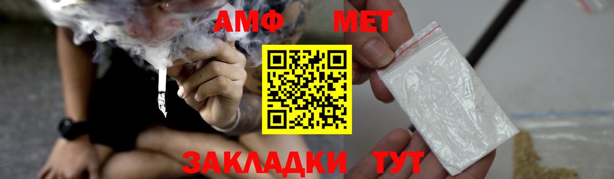АМФ Розовый  АМФЕТАМИН  Томск  Вход с VPN 