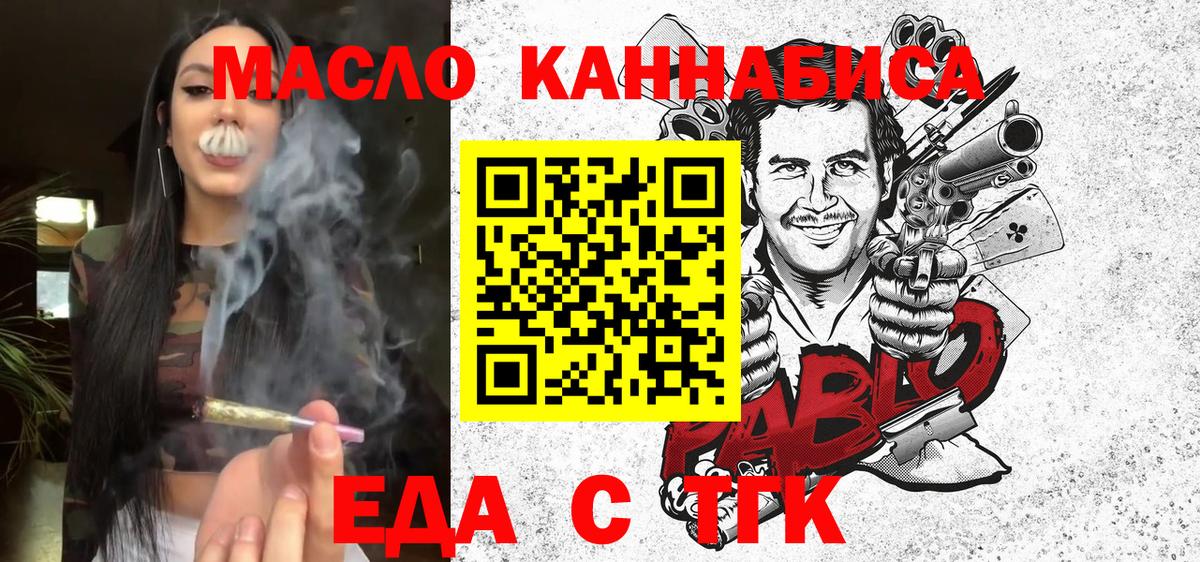 Cannafood марихуана  Вход с VPN  Томск 