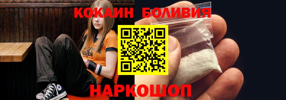Томск  КОКАИН Columbia  Cocaine Колумбийский  COCAIN  Вход с VPN 