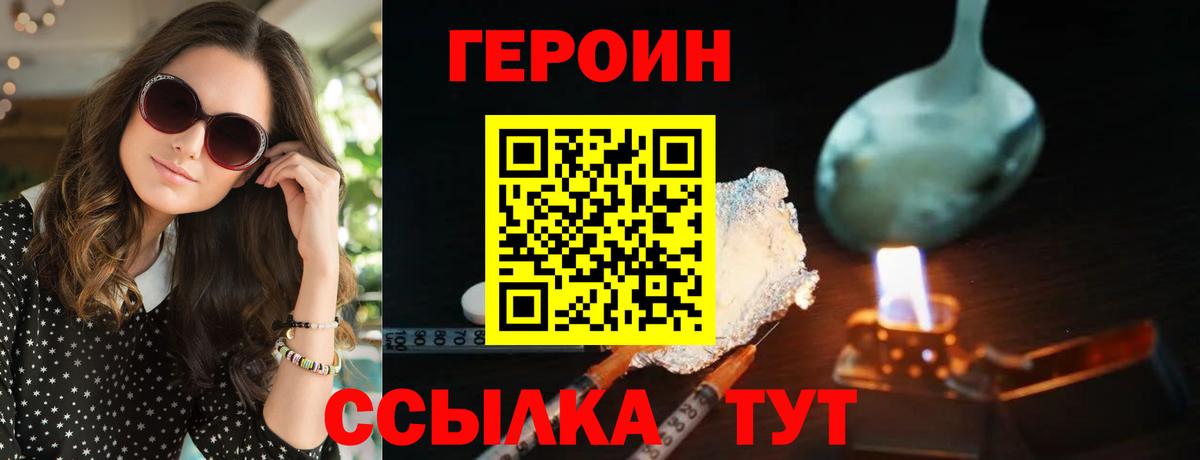 Томск  ГЕРОИН Heroin  Вход с VPN 