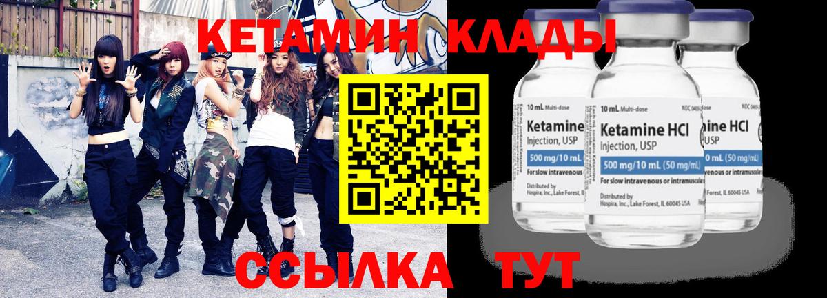 КЕТАМИН ketamine Томск