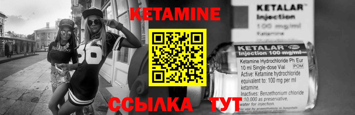 КЕТАМИН ketamine  Вход с VPN  блэк спрут сайт  Томск 