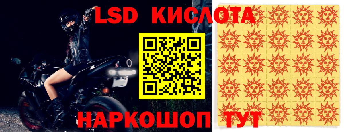 ЛСД экстази кислота Томск