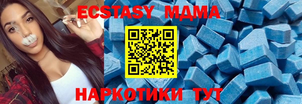 МДМА crystal  МДМА  MDMA crystal  Томск  Вход с VPN 