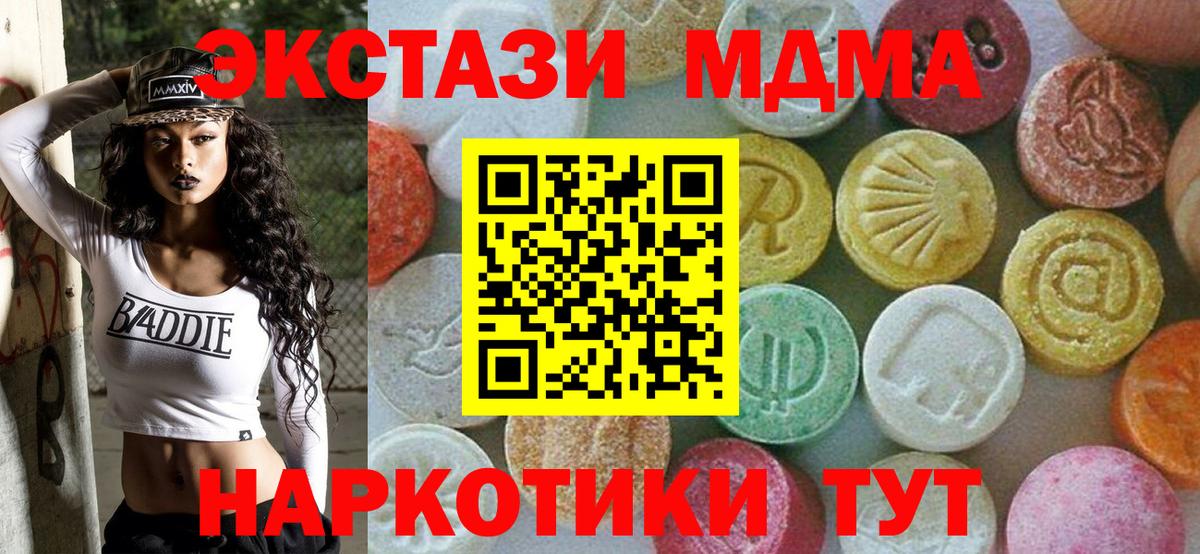 MDMA Molly Томск