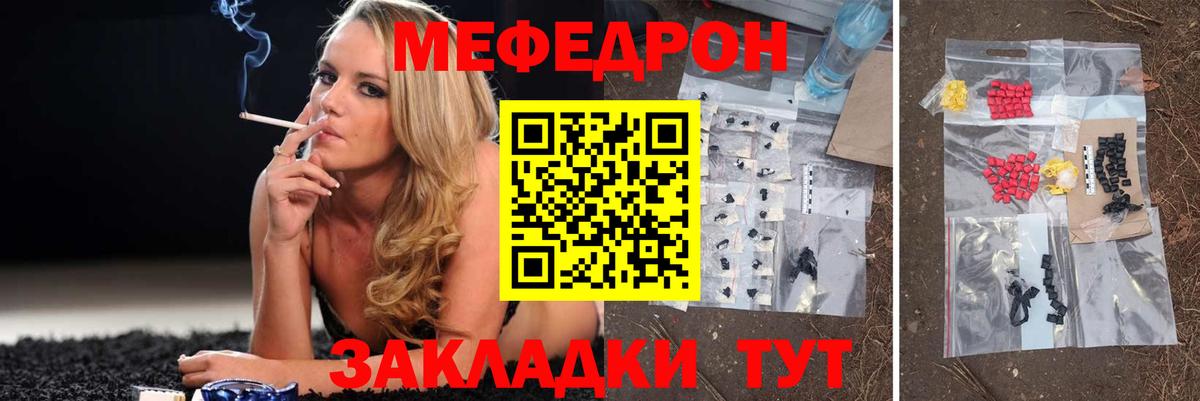МЯУ-МЯУ кристаллы  МЯУ-МЯУ  Меф кристаллы  Томск  Меф  Вход с VPN 