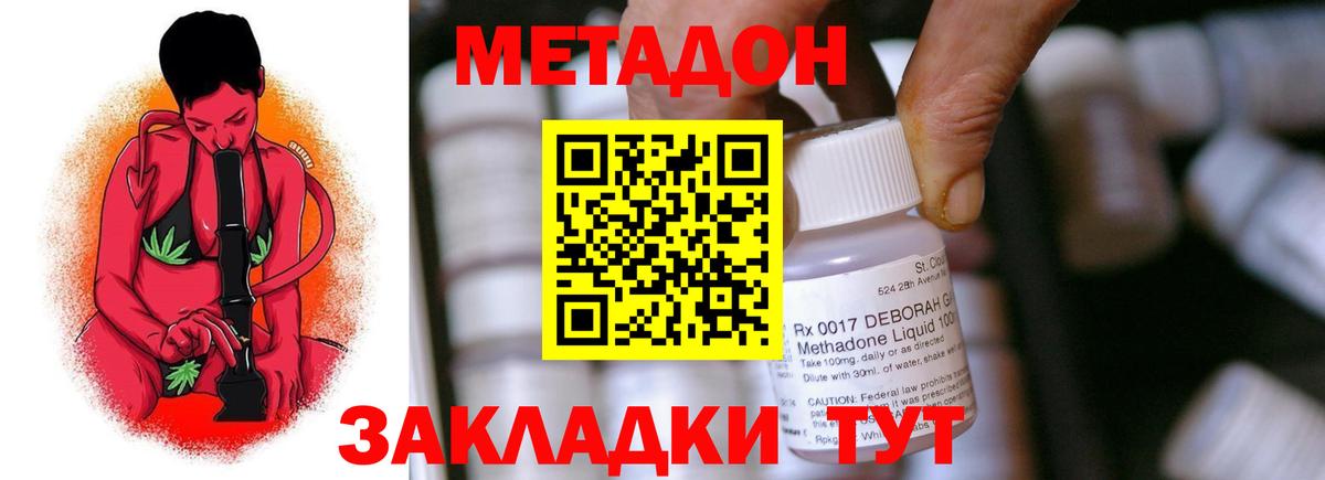 Томск  Метадон мёд  Вход с VPN 