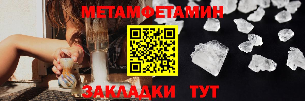 Томск  Метамфетамин кристалл  Метамфетамин кристалл  Вход с VPN 