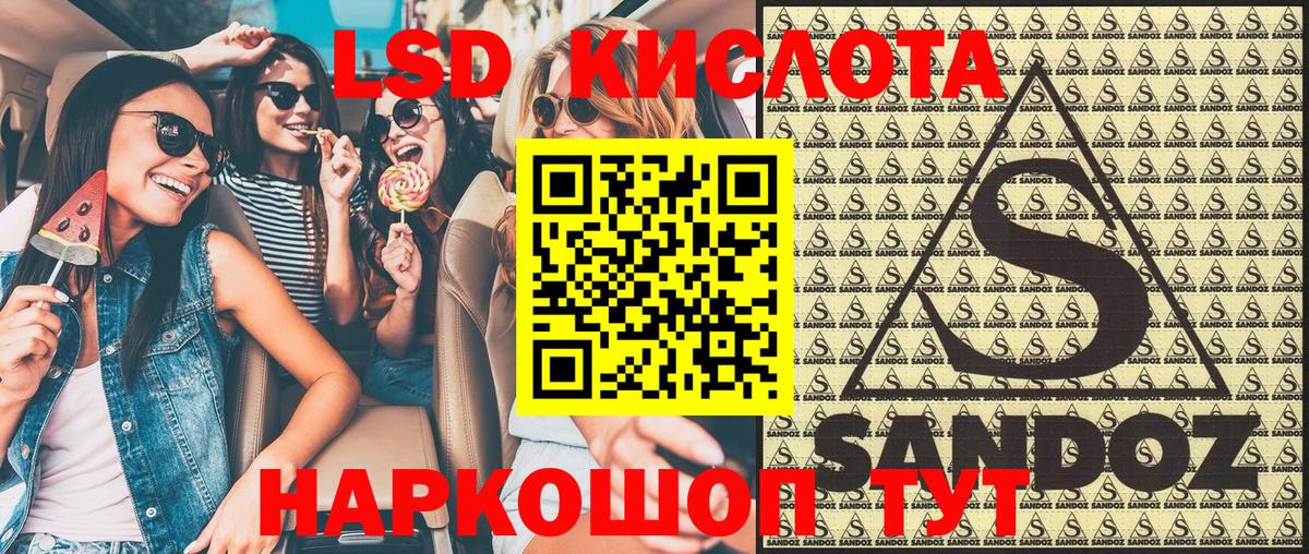Марки NBOMe 1500мкг Томск