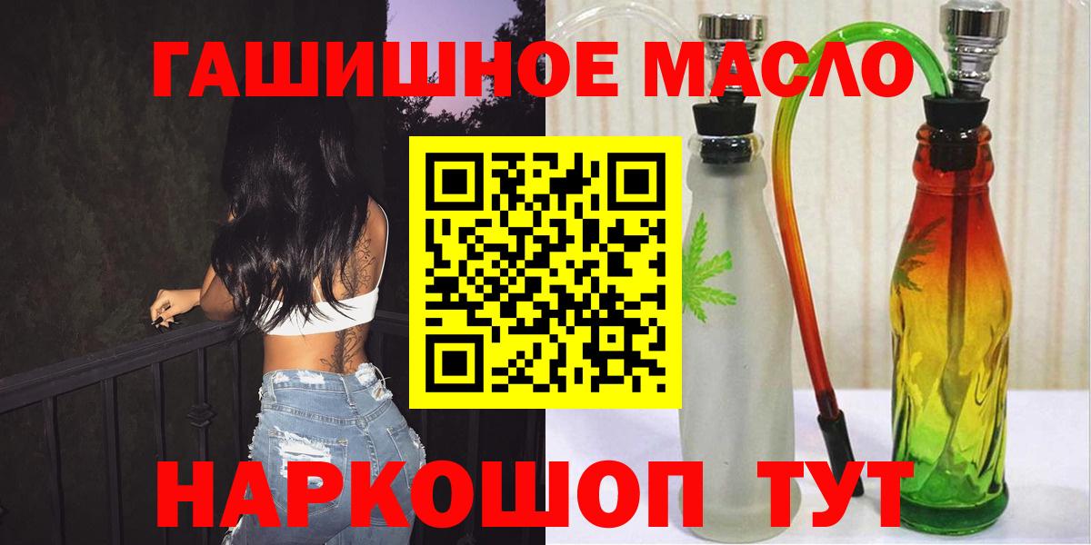Дистиллят ТГК гашишное масло  Вход с VPN    ССЫЛКА  Томск 