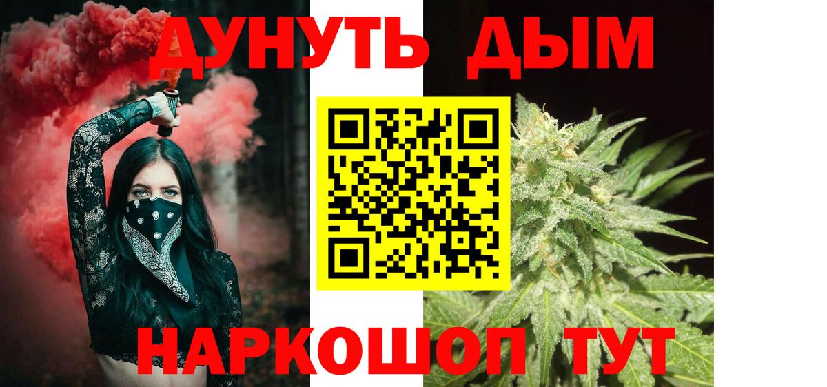 Конопля гибрид  Вход с VPN  Каннабис тримм  Томск  Шишки марихуана тримм 