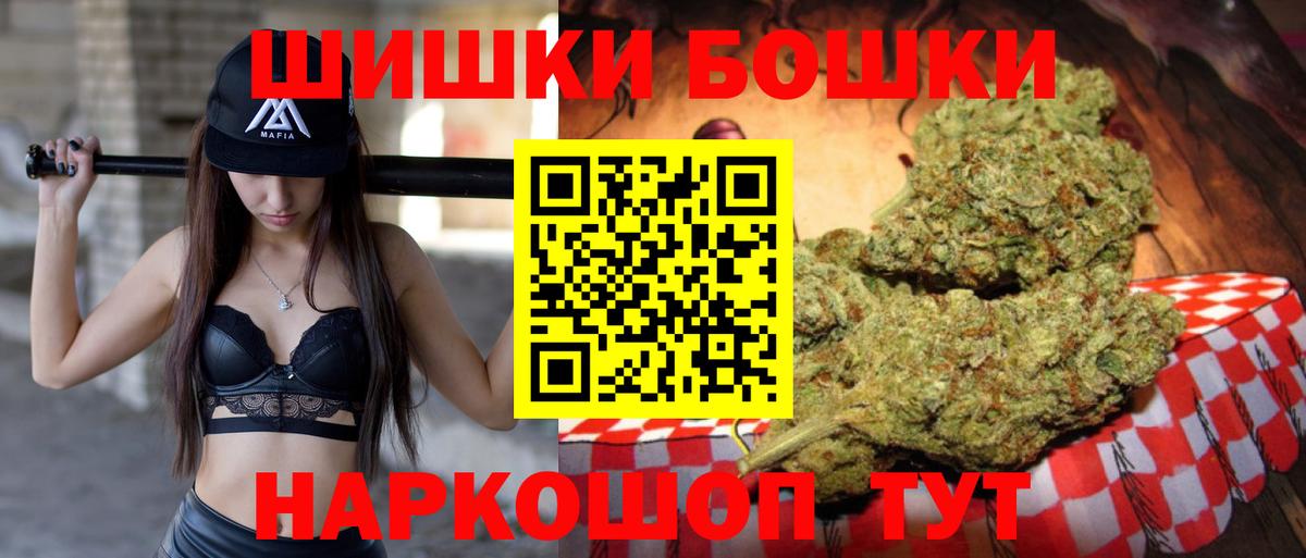 ГАШ  Вход с VPN  МАРИХУАНА  Томск  Купить наркотик  Меф МЯУ МЯУ кристаллы 